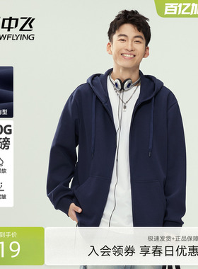雪中飞男士卫衣2026新款美式休闲开衫上衣男重磅宽松连帽外套PCD