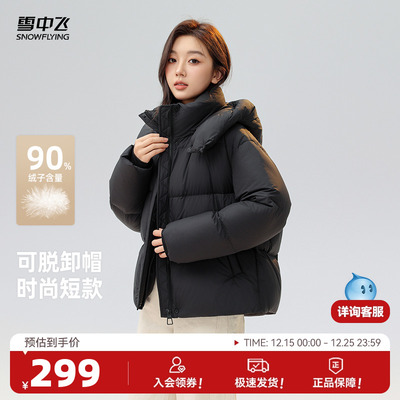 雪中飞女短款泡芙羽绒服