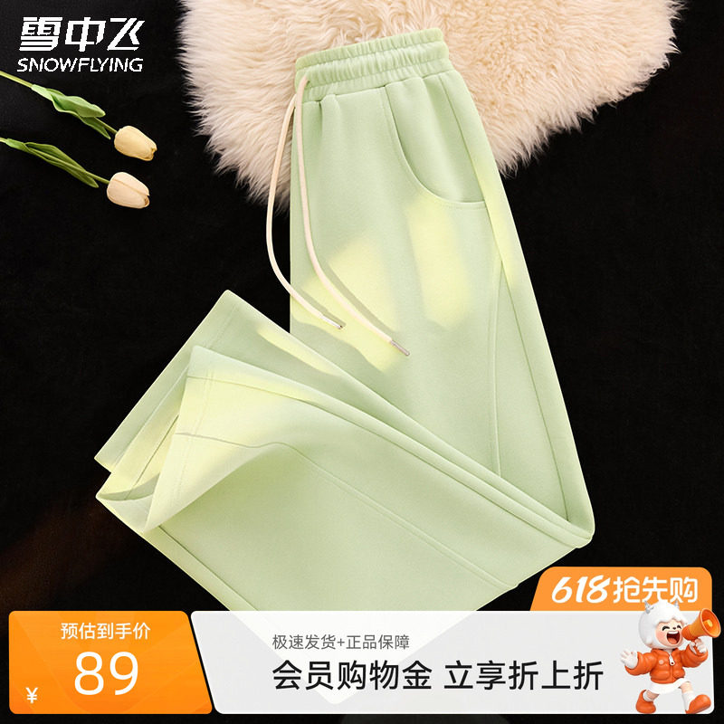 雪中飞运动裤子女春季2026新款果绿休闲长裤阔腿裤小个子弯刀裤P