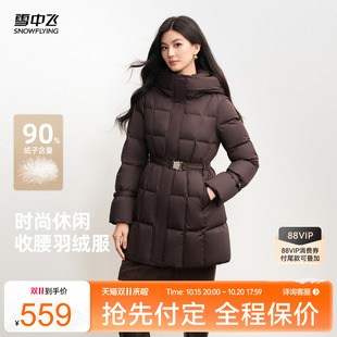 雪中飞26冬新款女士中长款羽绒服复古百搭气质保暖时尚收腰显瘦