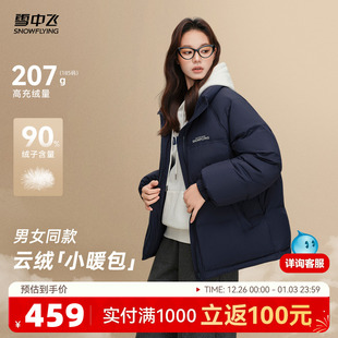 立领羽绒服情侣冬小个子泡芙面包服F 雪中飞25冬新款 云绒系列