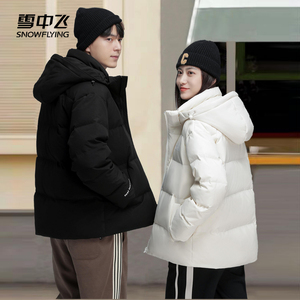 雪中飞2024冬新款男女同款情侣短款连帽羽绒服纯色简约休闲白色