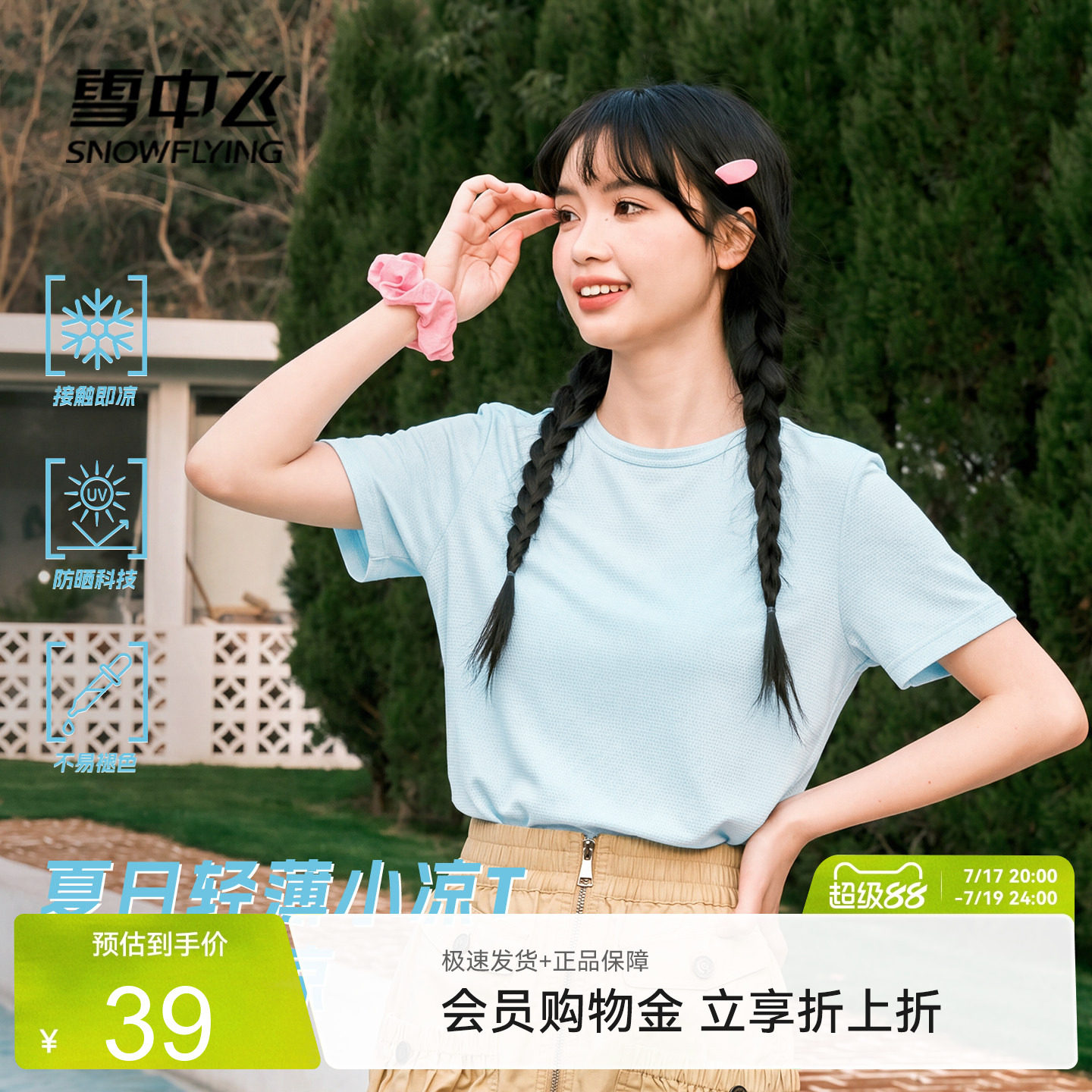 商品图片