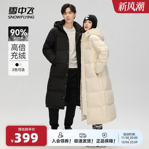 雪中飞大被子款2024秋冬男女中性情侣长款羽绒服过膝保暖加厚外套