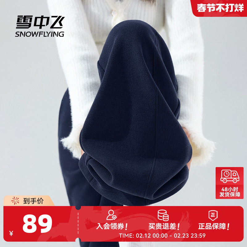 雪中飞加绒休闲裤女冬季加厚裤子2026新款小个子运动阔腿香蕉裤PC