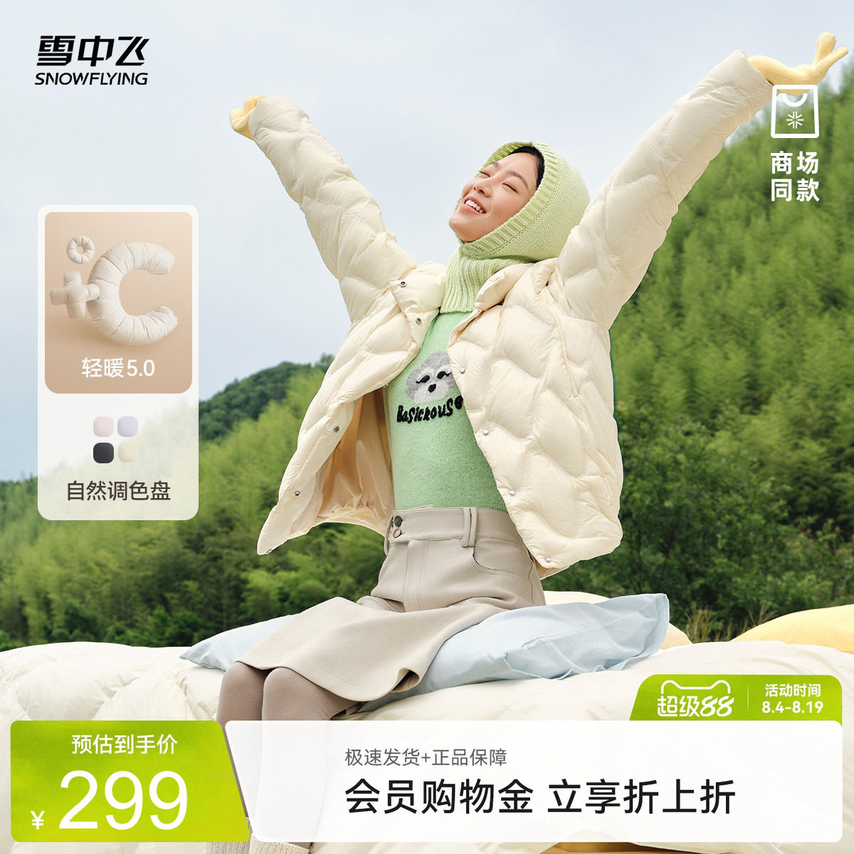 雪中飞轻暖女士轻薄羽绒服
