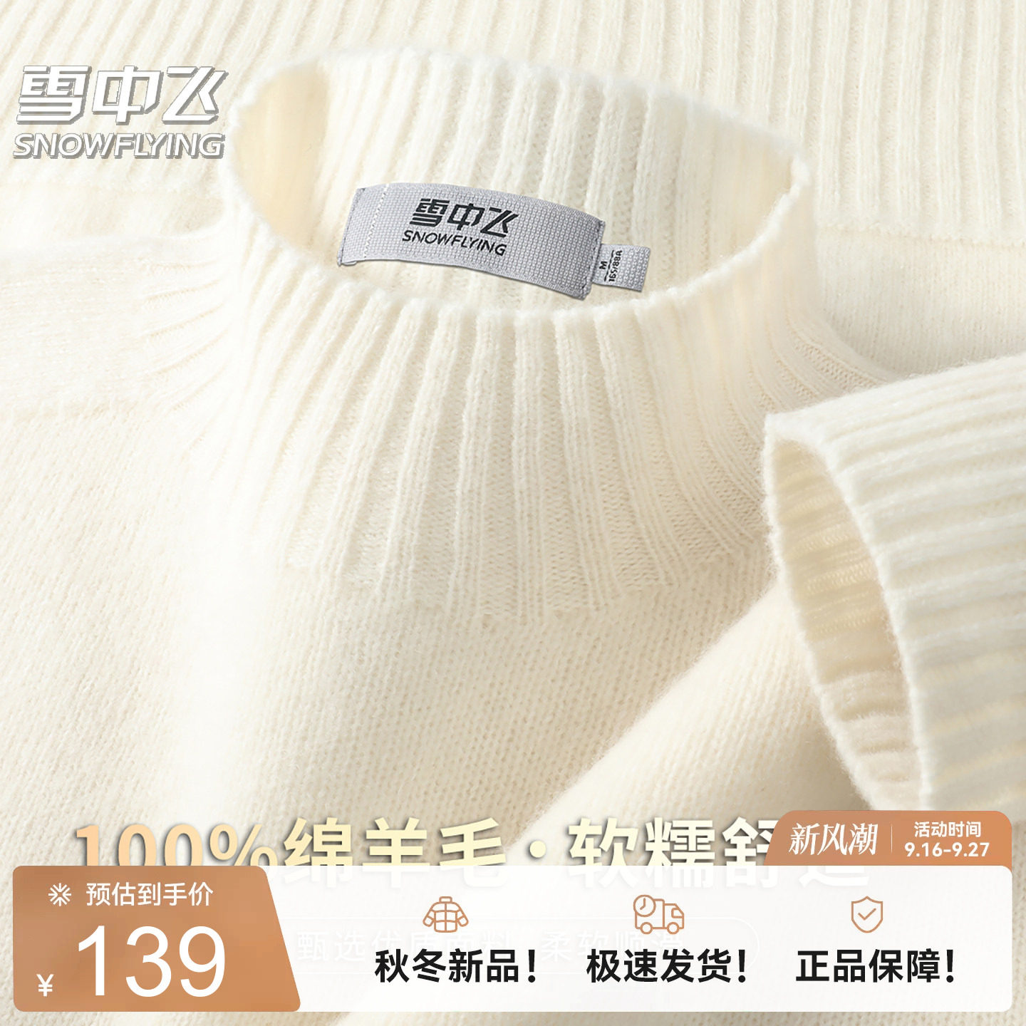 无缝一体半高领女休闲百搭羊毛衫