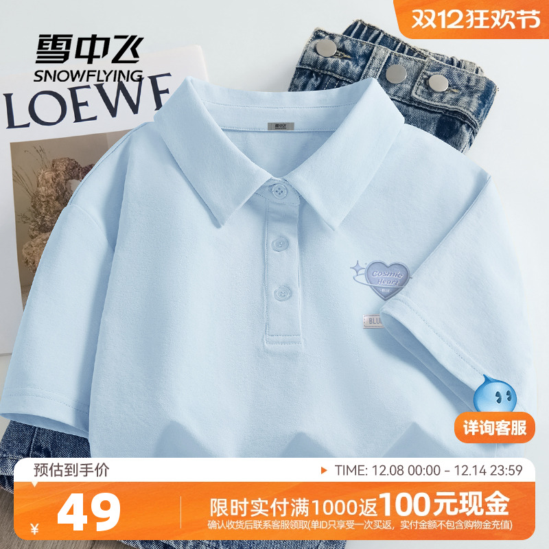 雪中飞正肩运动速干抗菌短袖t恤