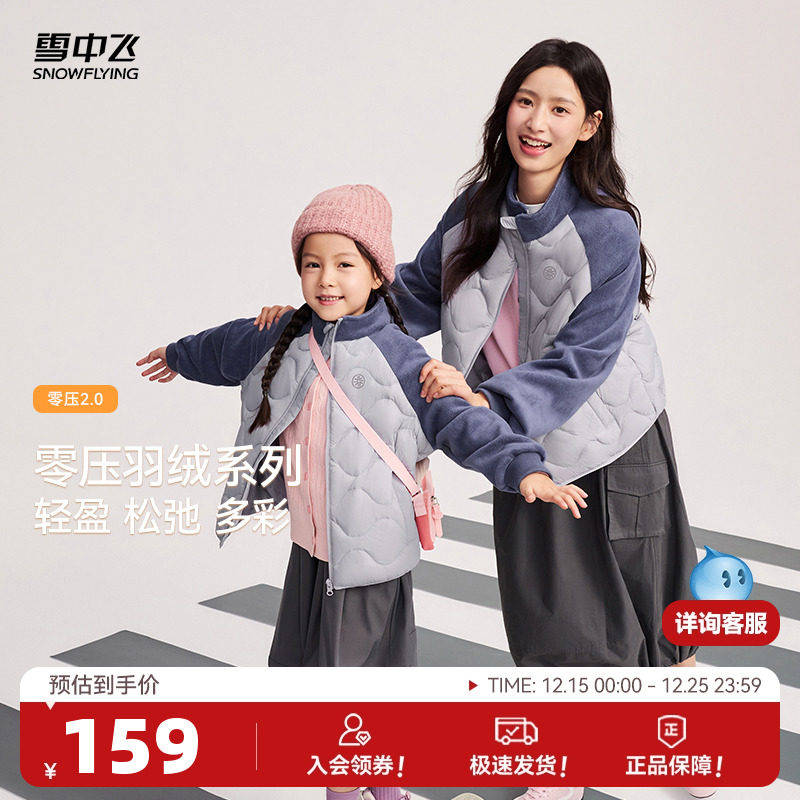 75亓，速！ 1、拍1件 雪中飞 羽绒服 - 线报酷