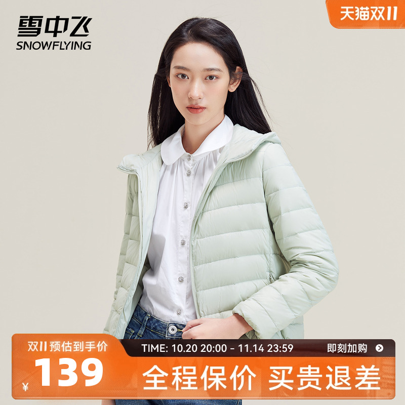 雪中飞轻薄羽绒服韩版短款休闲