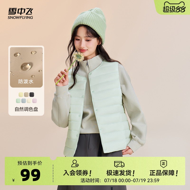 雪中飞2025秋新款女士潮流爆款内穿百搭羽绒马甲背心大众春秋叠穿