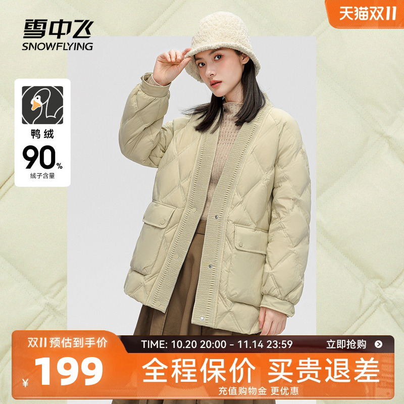 2023短款羽绒服雪中飞时尚V领