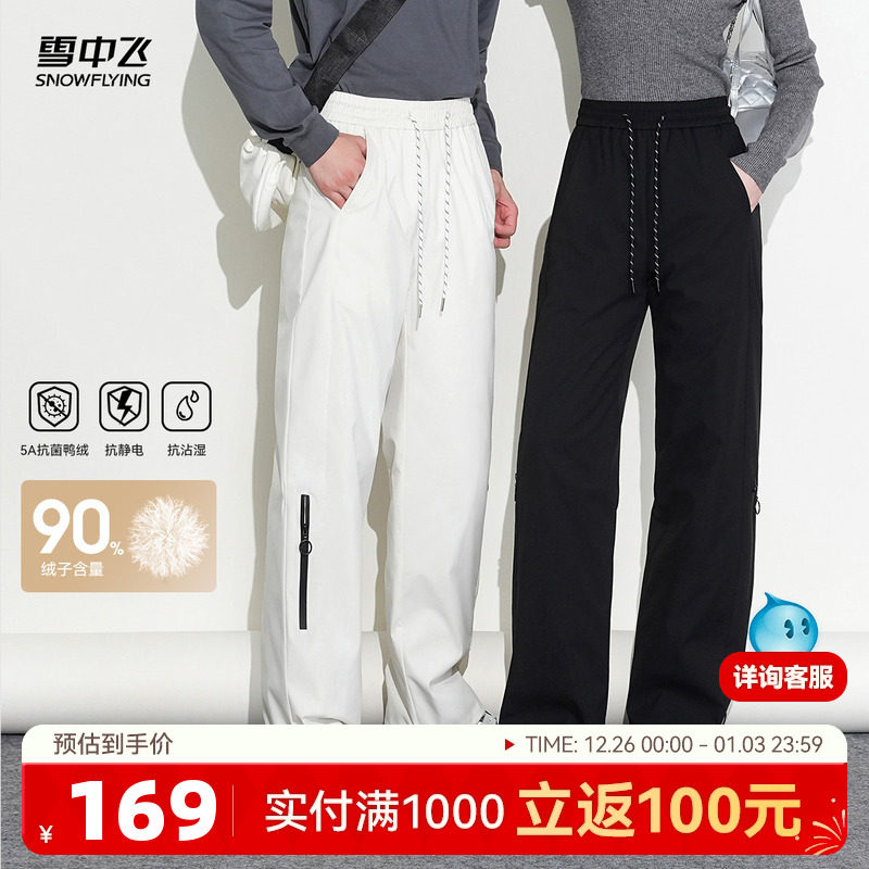 雪中飞2025冬新款羽绒裤男女冬季保暖滑雪工装裤户外直筒口袋