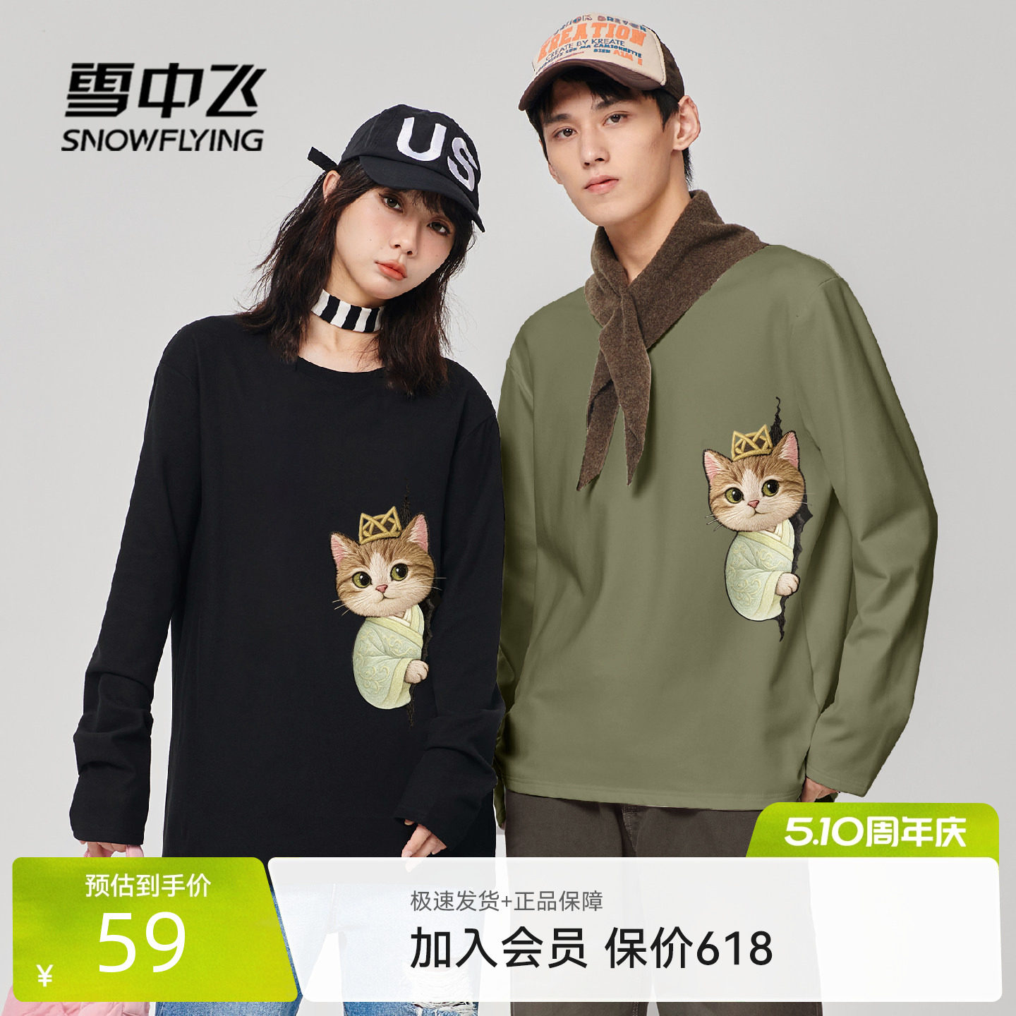 雪中飞长袖t恤男秋冬季2026新款圆领内搭男女同款仿德绒打底衫PC