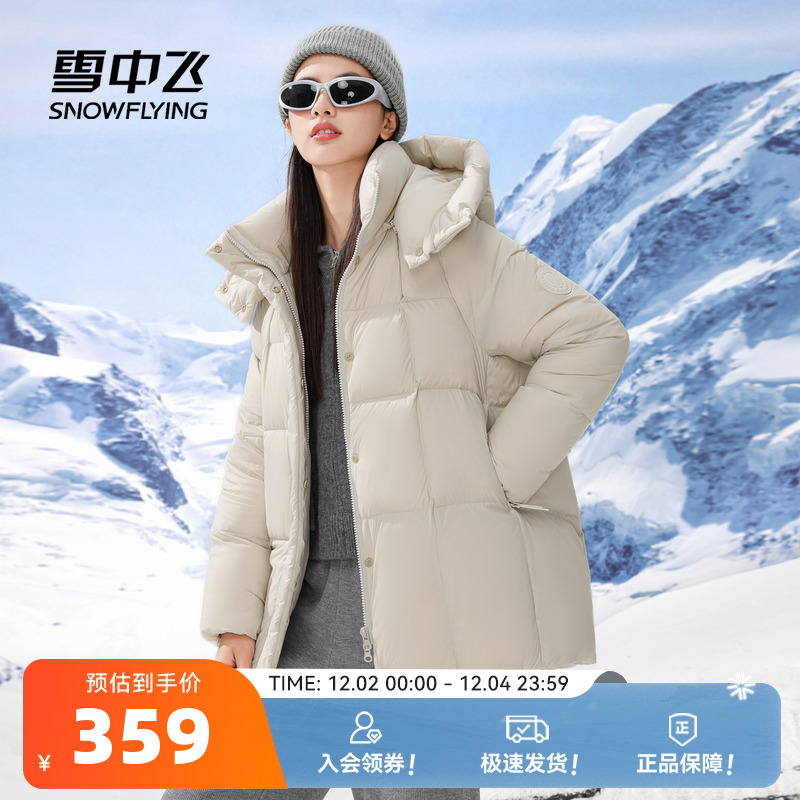 森系短款羽绒服雪中飞甜美