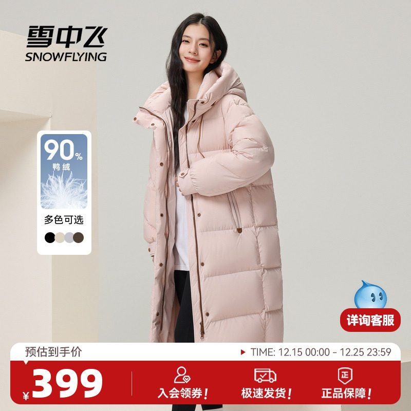 雪中飞2025秋新款女士长连帽加厚过膝保暖休闲时尚韩版宽松大被子