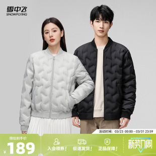 雪中飞2026春新款 立领羽绒服棒球服户外轻便保暖外套 男女情侣短款