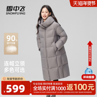 雪中飞2026春新款长款羽绒服女冬韩系高级感泡芙连帽保暖时尚