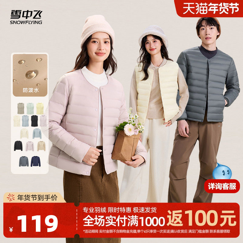 ��ɫ��-Ů���� 160/84A ѩ�з�85%����Ѽ����Ů����/�������޷��ᱡ�ٴ������ů 234Ԫ��3��(��78Ԫ/��)