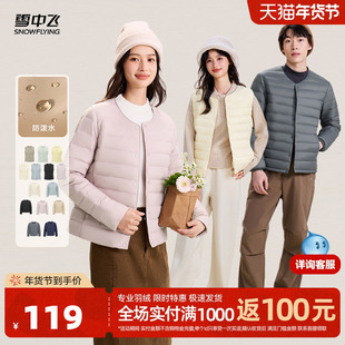 雪中飞85%绒子鸭绒男女马甲 内恤羽绒服轻薄百搭叠穿保暖