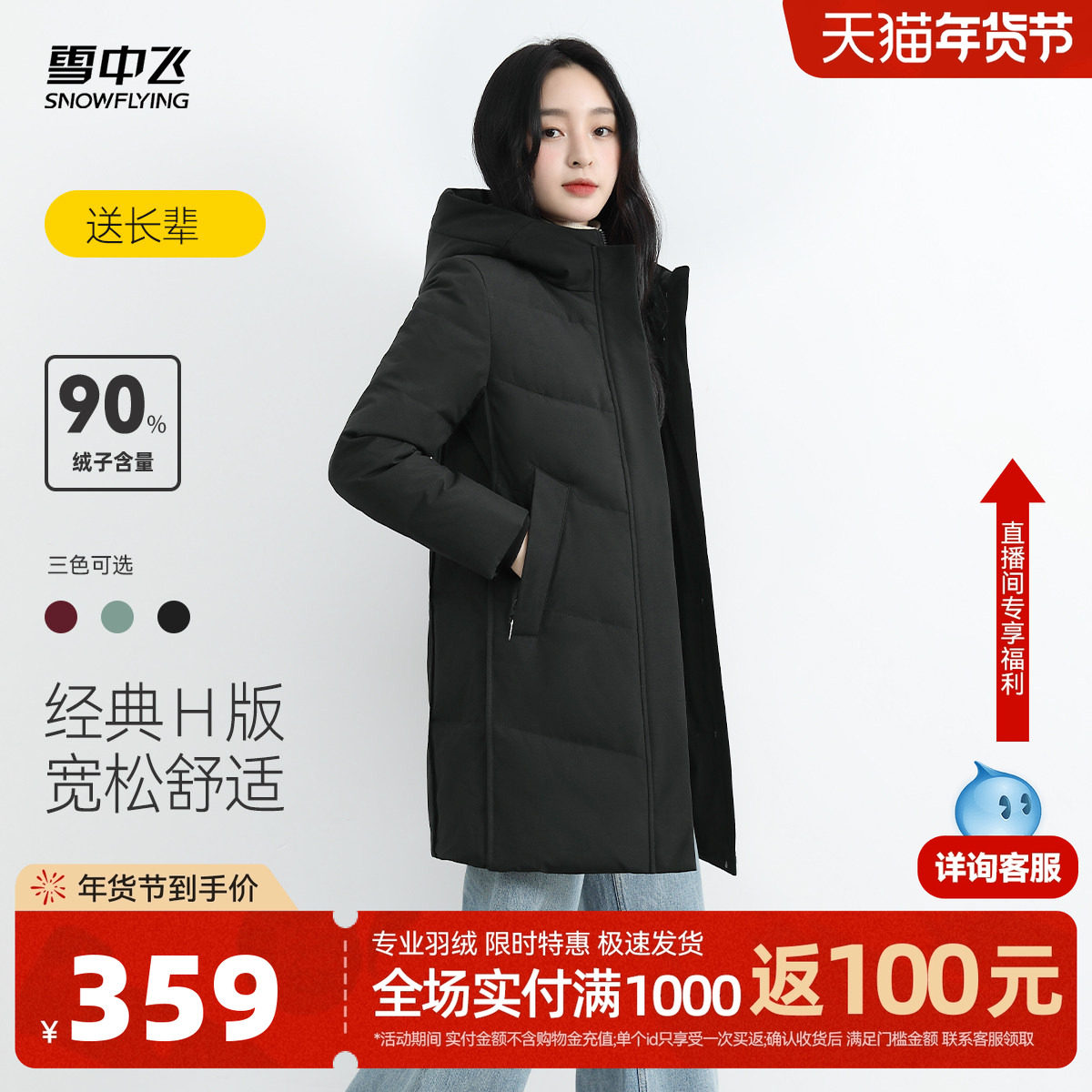 雪中飞秋冬女士保暖连帽休闲舒适中长款羽绒服大码保暖妈妈外套