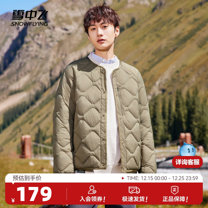 雪中飞短款圆领男士羽绒服