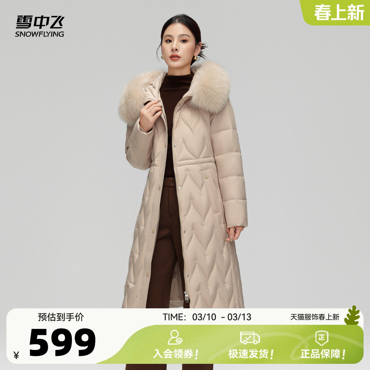 雪中飞2026春新款女士长款羽绒服可脱卸狐狸毛领加厚斗篷时尚立体