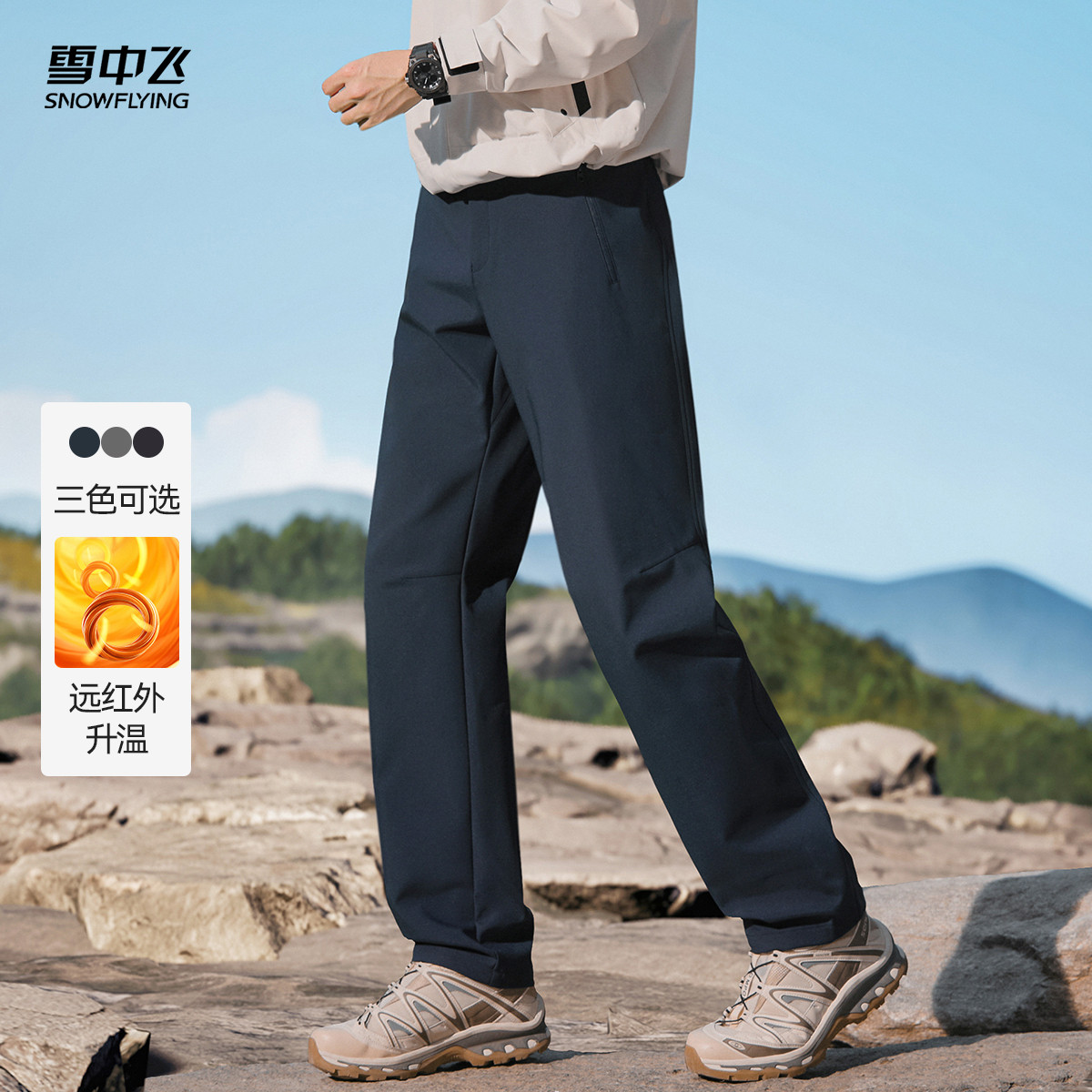 雪中飞2026秋新款男士休闲长裤工装风户外运动休闲直筒伞兵裤