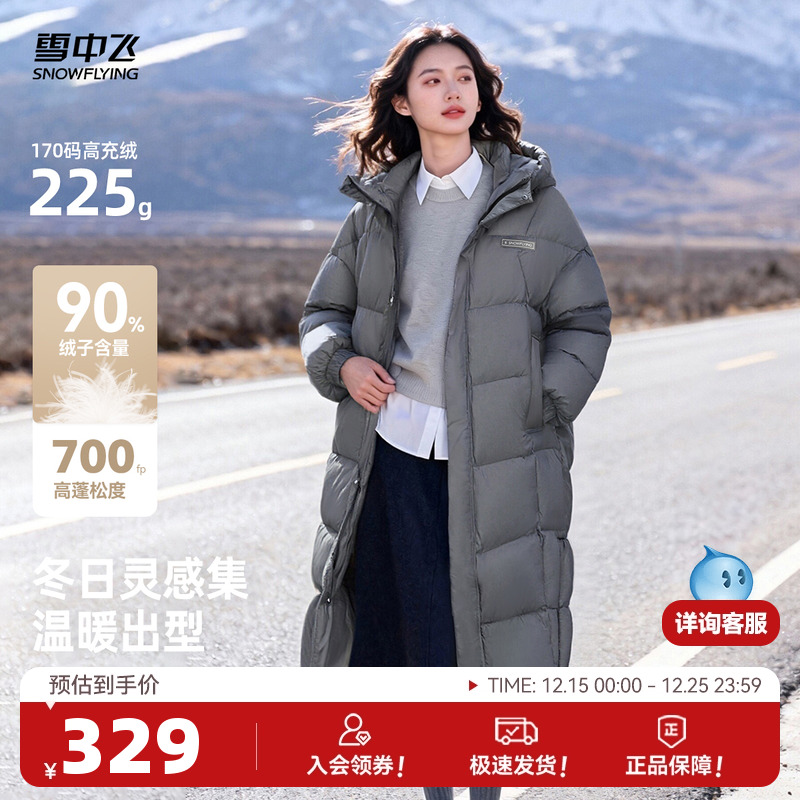 【部分预售】雪中飞25冬新款韩版大廓形女长款羽绒服加厚大码外套