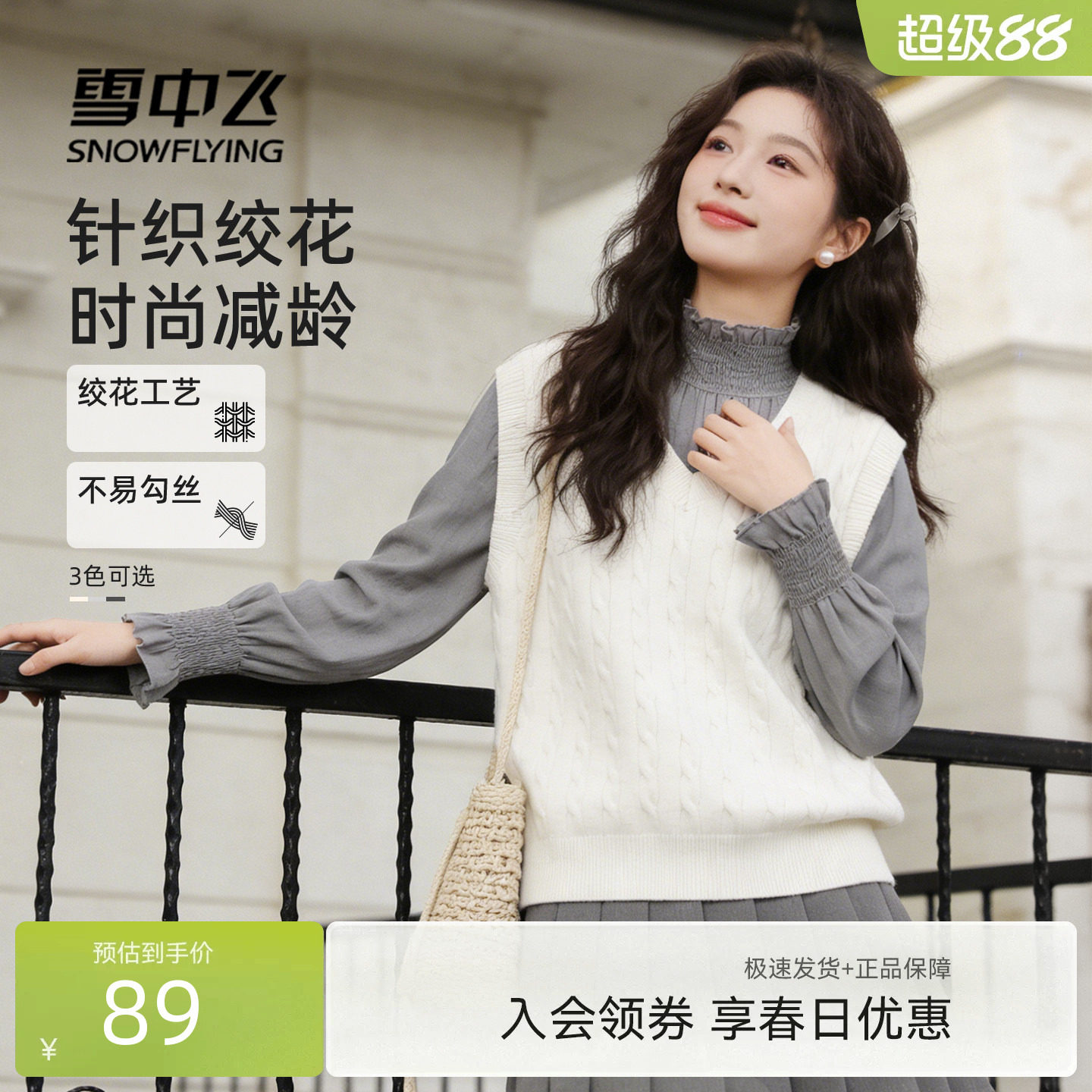 雪中飞针织背心女早春穿搭26新款韩版高级感叠穿马甲女士针织衫PC