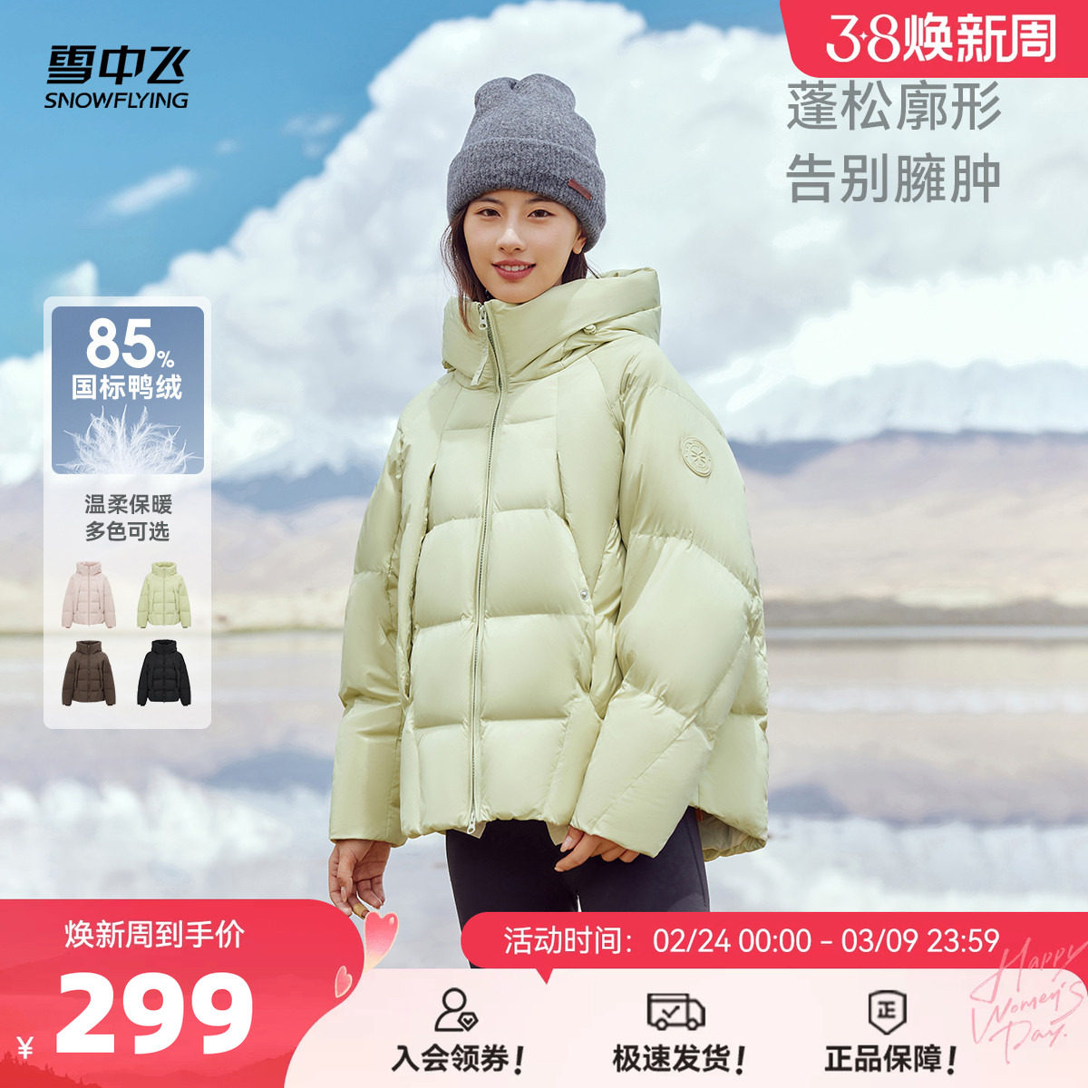 雪中飞2026春新款女士短款连帽羽绒服廓形插肩袖小个子宽松保暖