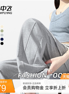 雪中飞灰色运动裤子女2026新款初春宽松针织阔腿裤初中生休闲裤PC