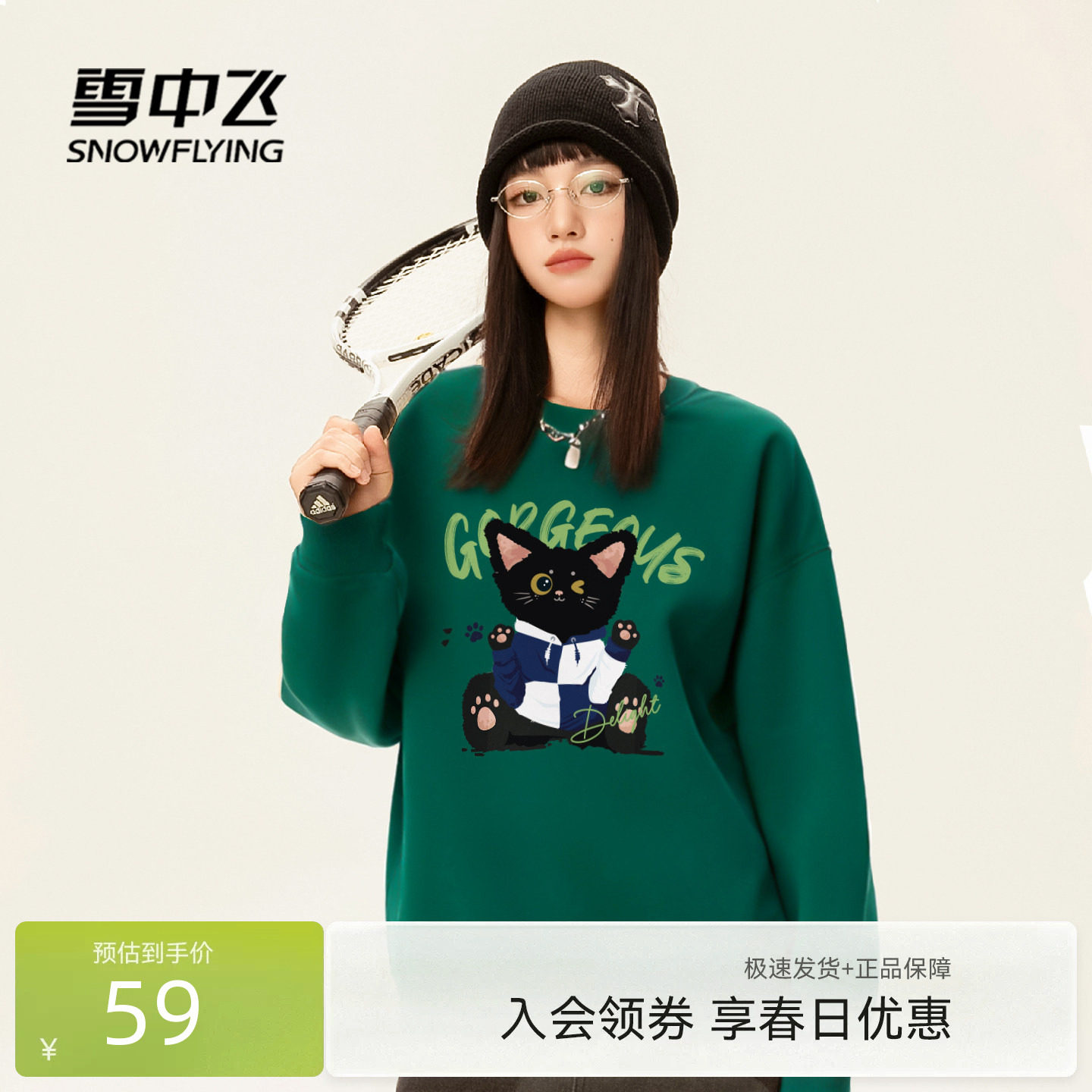 雪中飞绿色卫衣女冬季加绒加厚2026新款初中生猫咪印花套头外套PC
