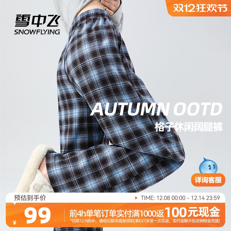 雪中飞蓝色格纹休闲裤女款春秋款