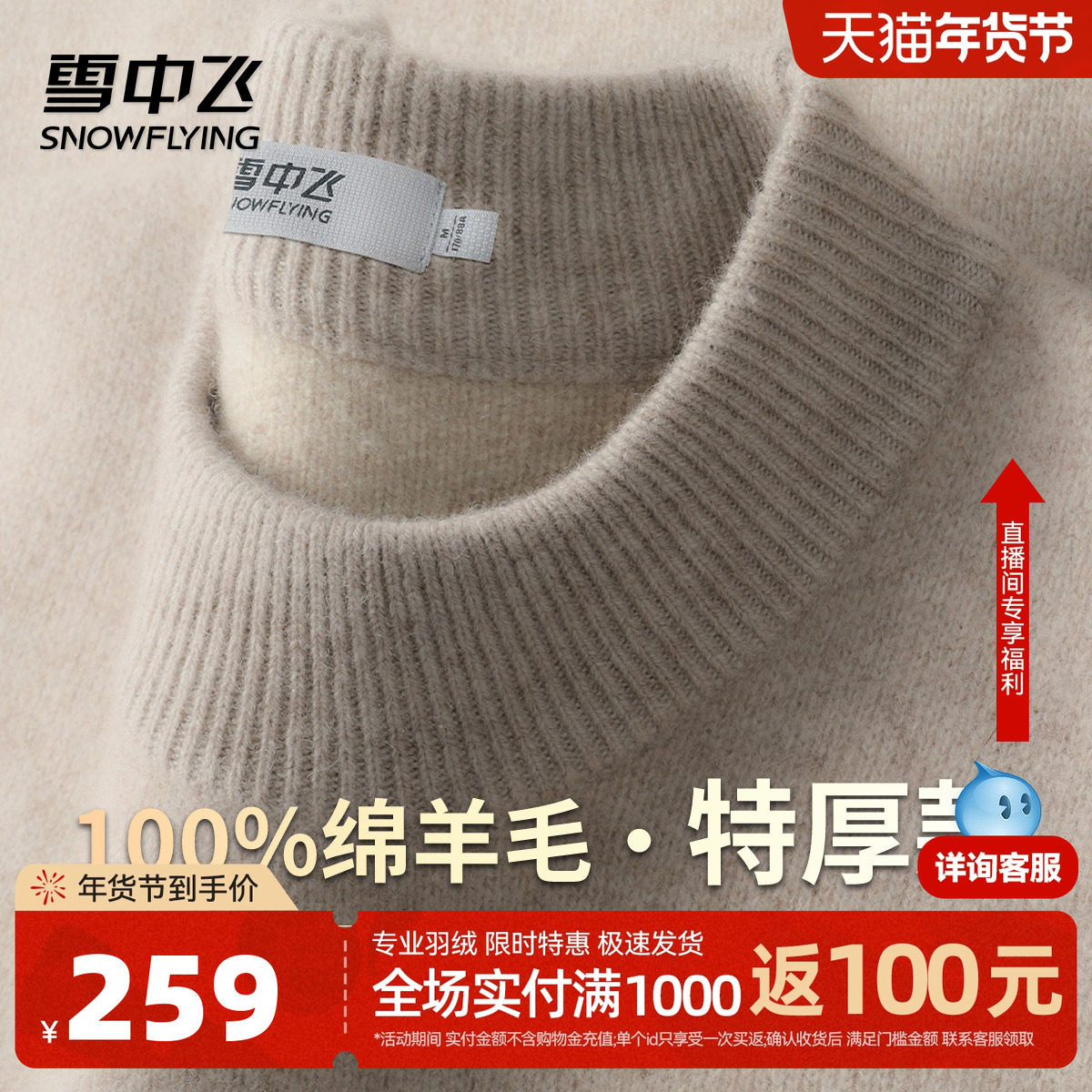 雪中飞【555G重磅加厚】男士保暖毛衣圆领纯色休闲内搭纯羊毛衫W,男装,针织衫/毛衣,淘宝优惠券,粉丝福利购,淘宝优惠卷