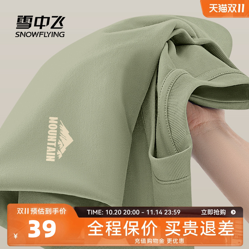雪中飞纯棉短袖夏季美式T恤男款