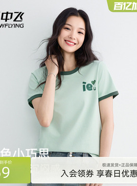【雪T】雪中飞撞色绿色短袖t恤女26夏季休闲上衣女士时尚纯棉PC
