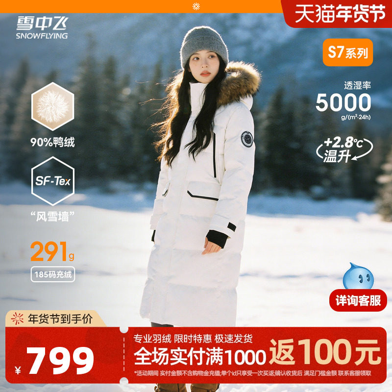 ���������ͬ�ѩ�зɱ�ѩ�߳�����Ů���³������޷�����ë�Ӻ� 544.55Ԫ