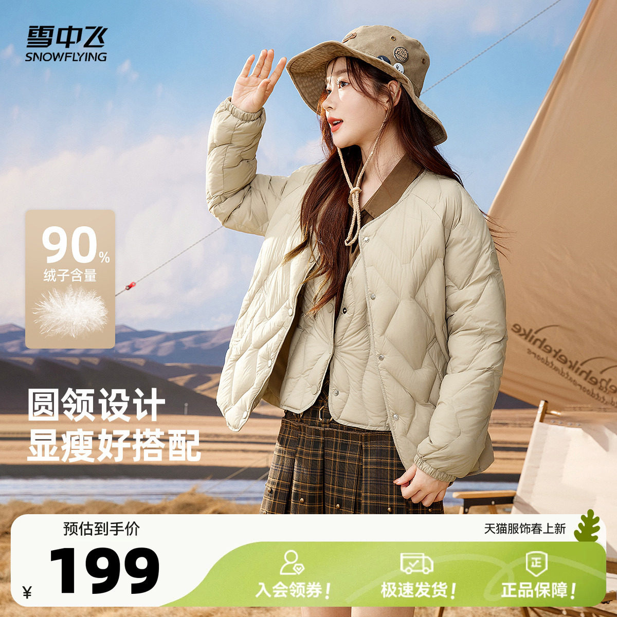 雪中飞2026春新款轻薄纯色羽绒服女圆领菱格短款百搭韩系休闲外套