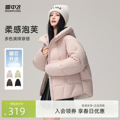 雪中飞时尚休闲短款活页羽绒服