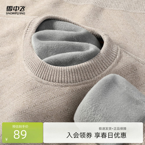 雪中飞挺括条纹毛衣百搭