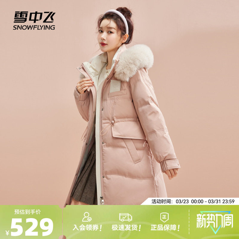 雪中飞2026秋冬新款女士中长款羽绒服小个子舒适狐狸毛领百搭温柔
