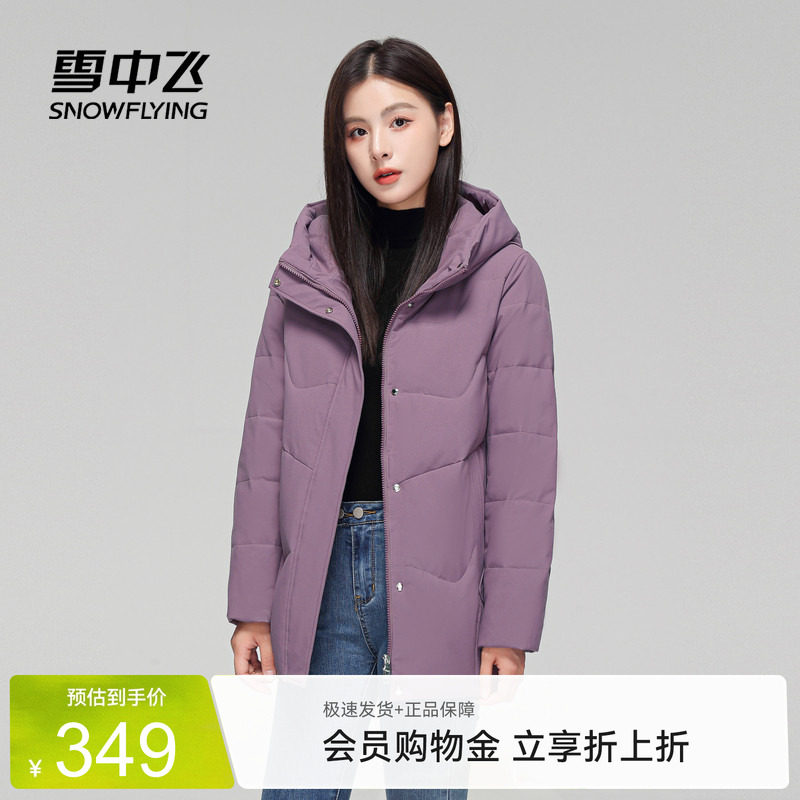 雪中飞简约基础羽绒服