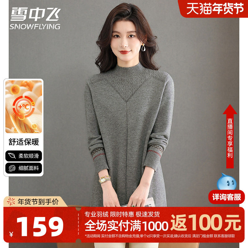 雪中飞2025秋冬拼色半高领秋冬连衣裙温暖厚实内搭休闲女式毛衣W,女装/女士精品,毛衣,淘宝优惠券,粉丝福利购,淘宝优惠卷