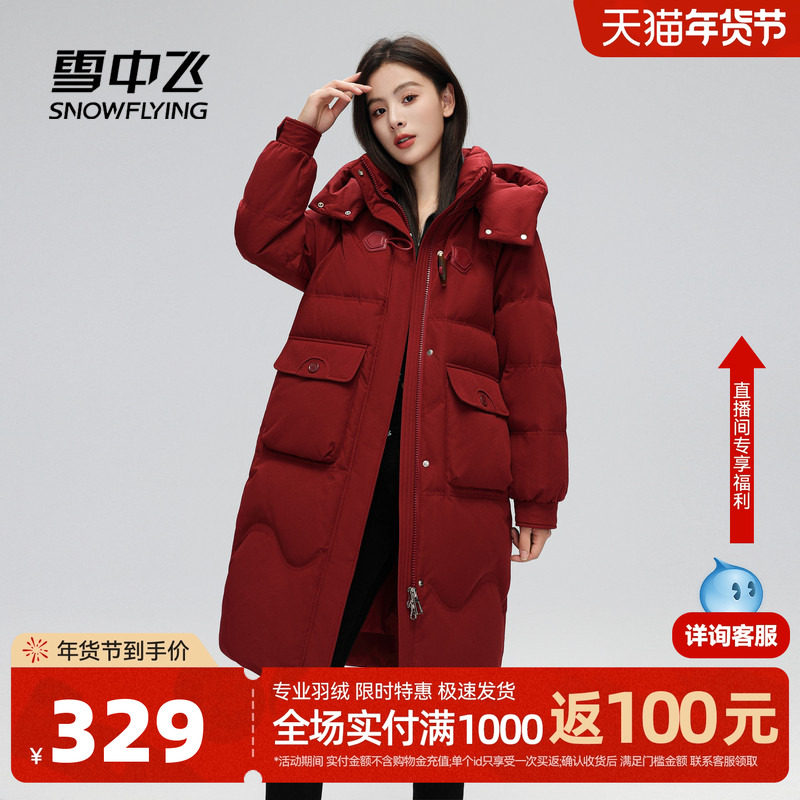 雪中飞2026秋冬热销女士羽绒服中长款廓形简约保暖新年红色礼物