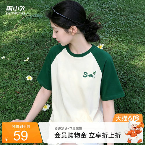 雪中飞插肩袖短袖t恤女夏季纯棉