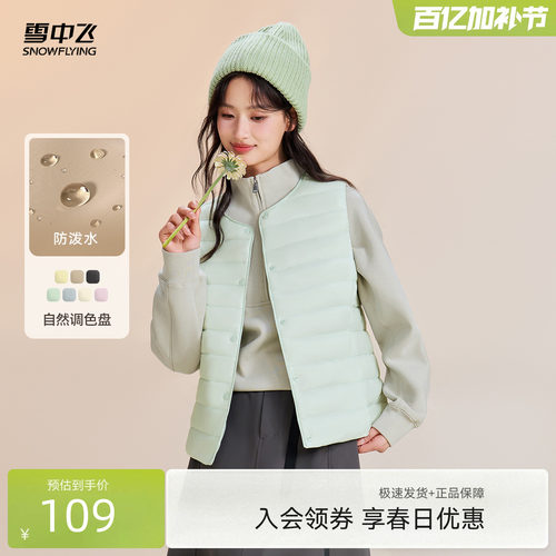 雪中飞大众爆款横线马甲