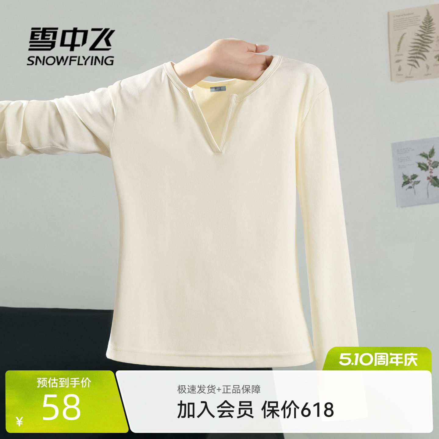 雪中飞v领打底衫女春季2026新款休闲内搭上衣小个子正肩长袖t恤PC