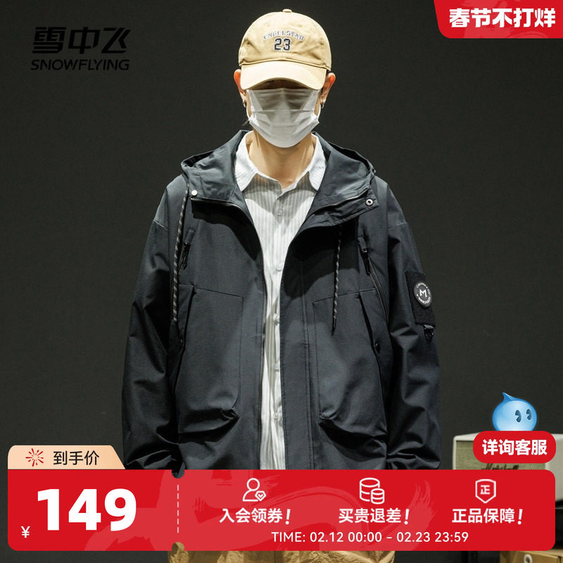 雪中飞2026春秋新款男女情侣中性短款连帽夹克外套黑色防风骑行