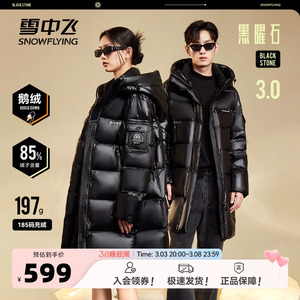 雪中飞25春新款黑曜石3.0鹅绒男女情侣六格中长款羽绒服加厚时尚